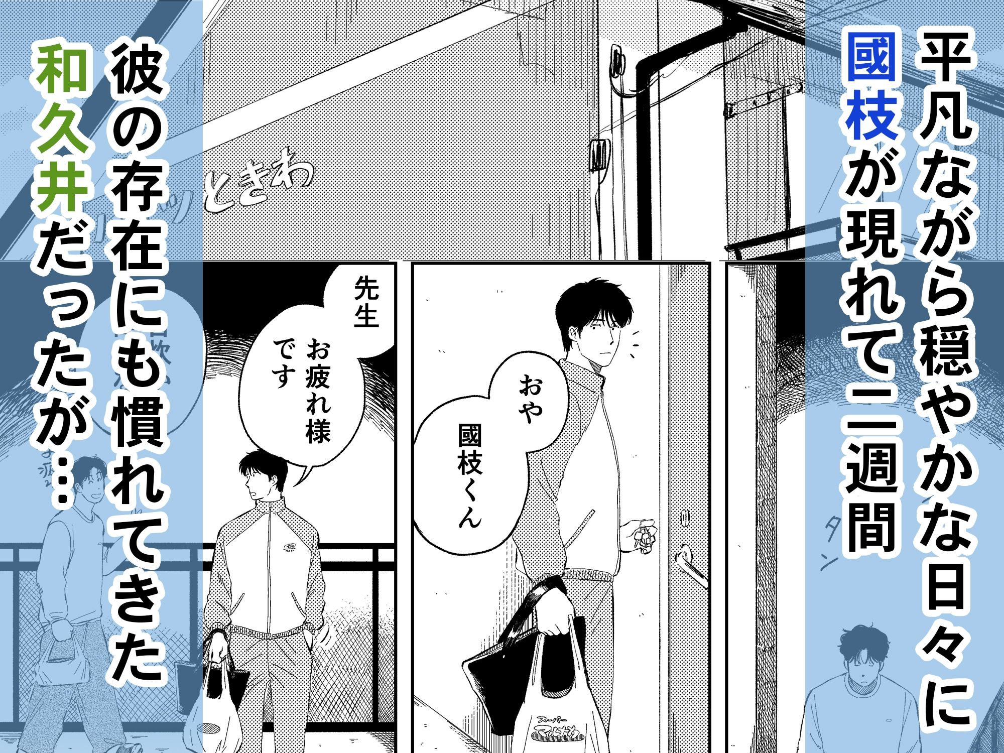 めぐみ先生の平凡な幸福（2） サンプル1