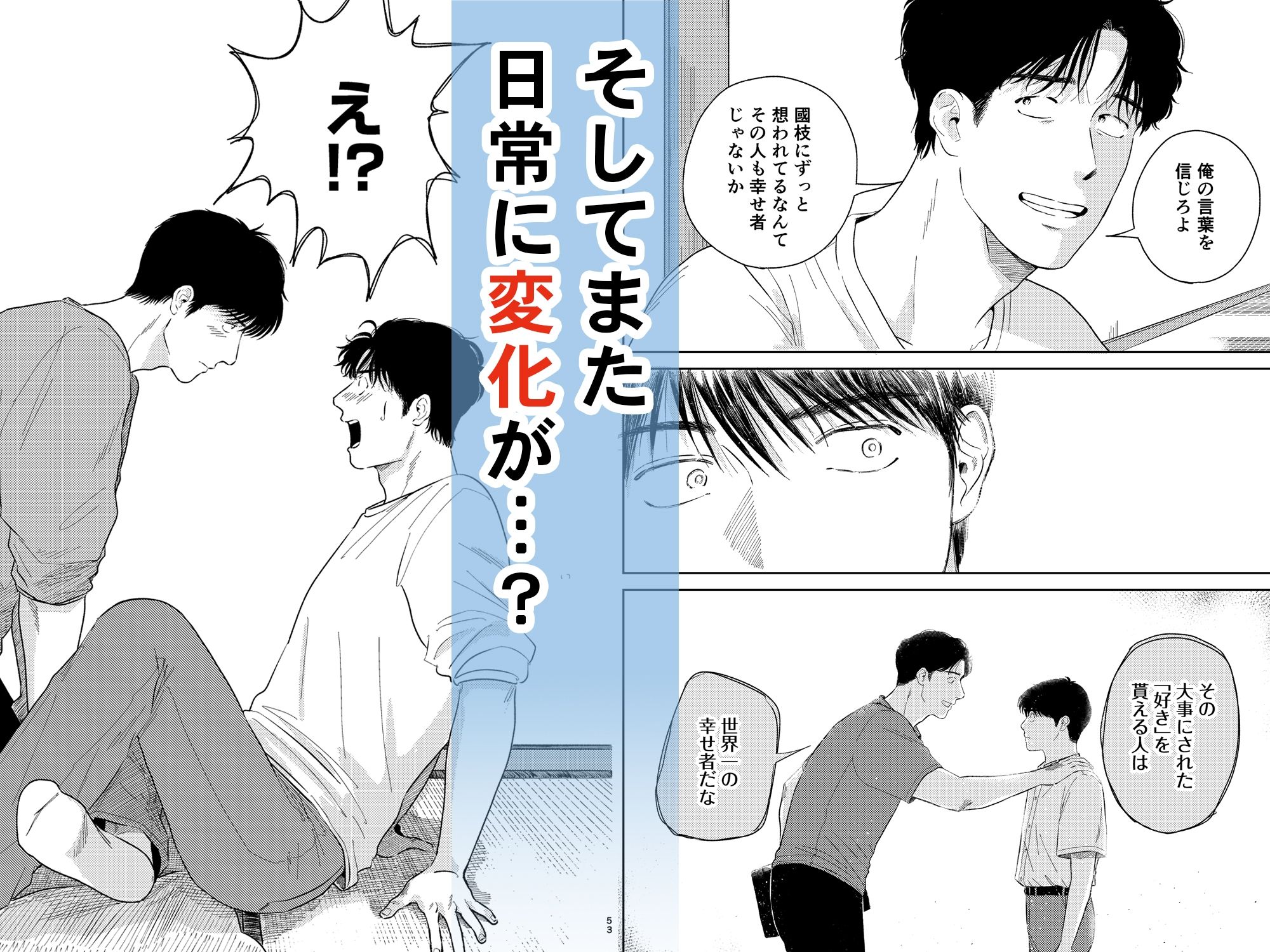 めぐみ先生の平凡な幸福（2） サンプル3