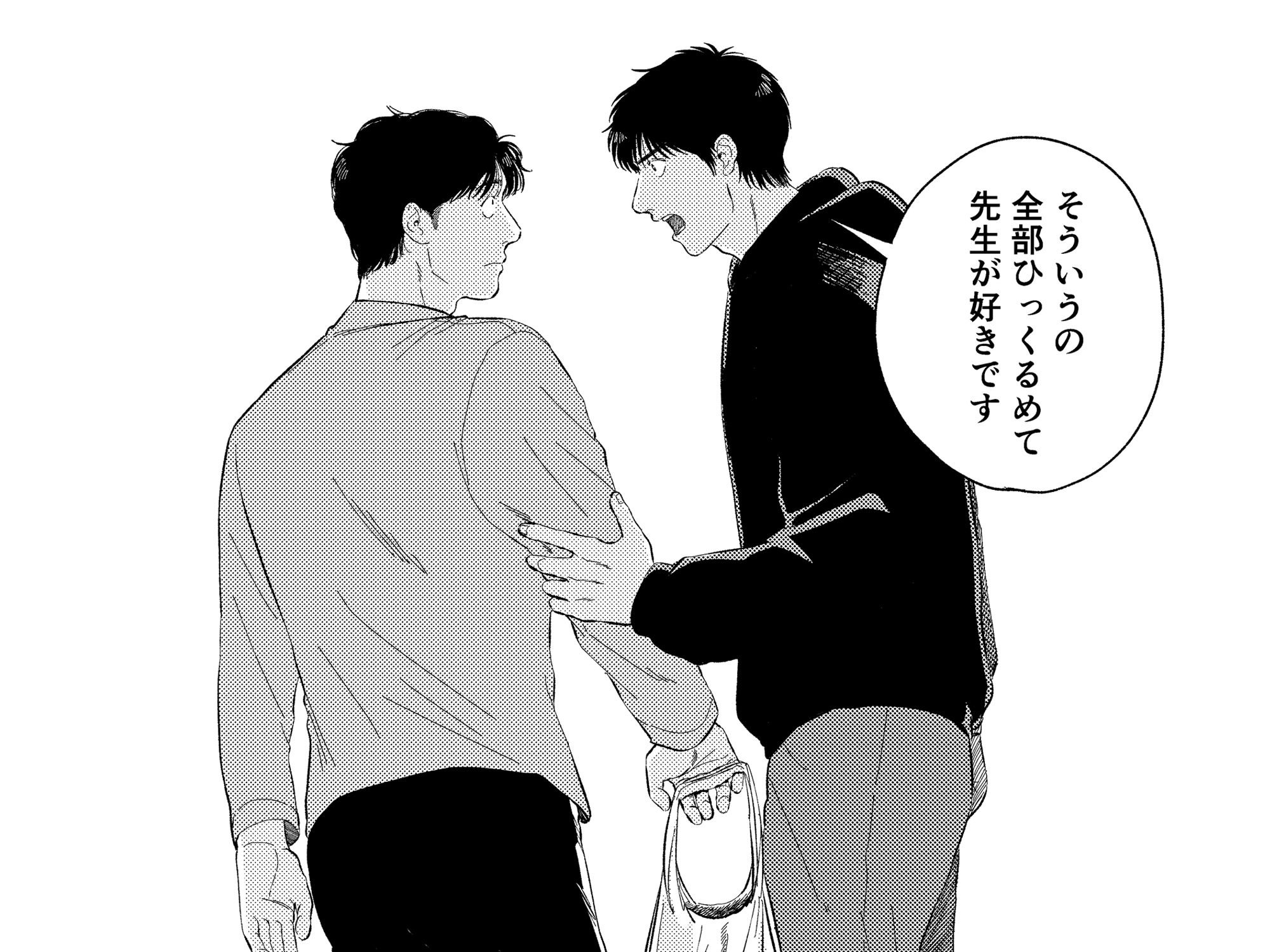 めぐみ先生の平凡な幸福（2） サンプル6