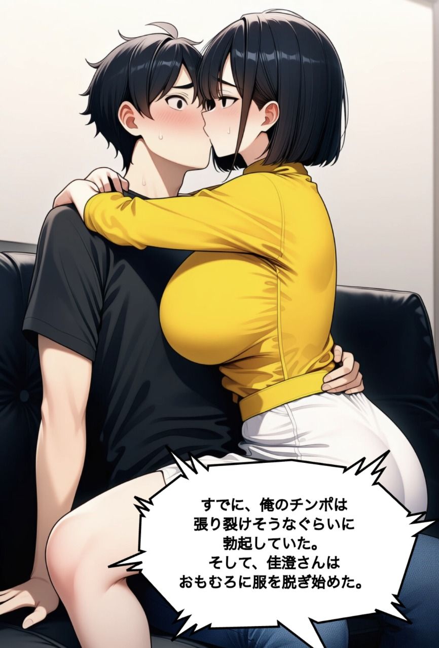 奇跡は2度起こる〜人妻と星降る夜に〜 画像4