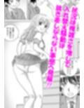 とらぶる憑依日記pt.3