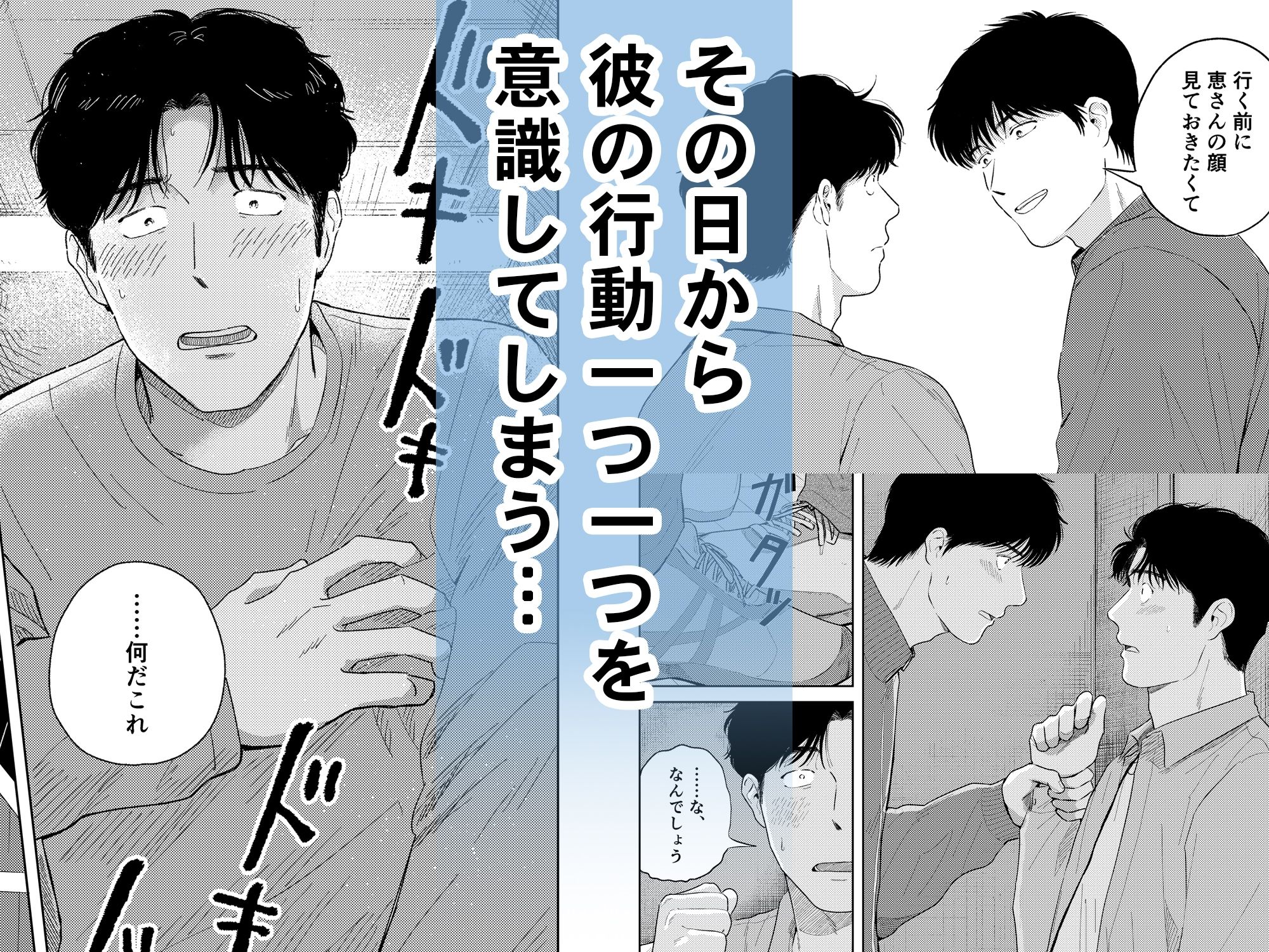 めぐみ先生の平凡な幸福（3） 画像2