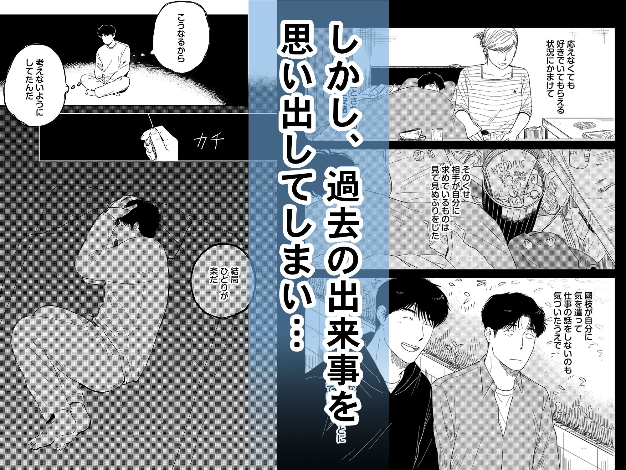 めぐみ先生の平凡な幸福（3） 画像3