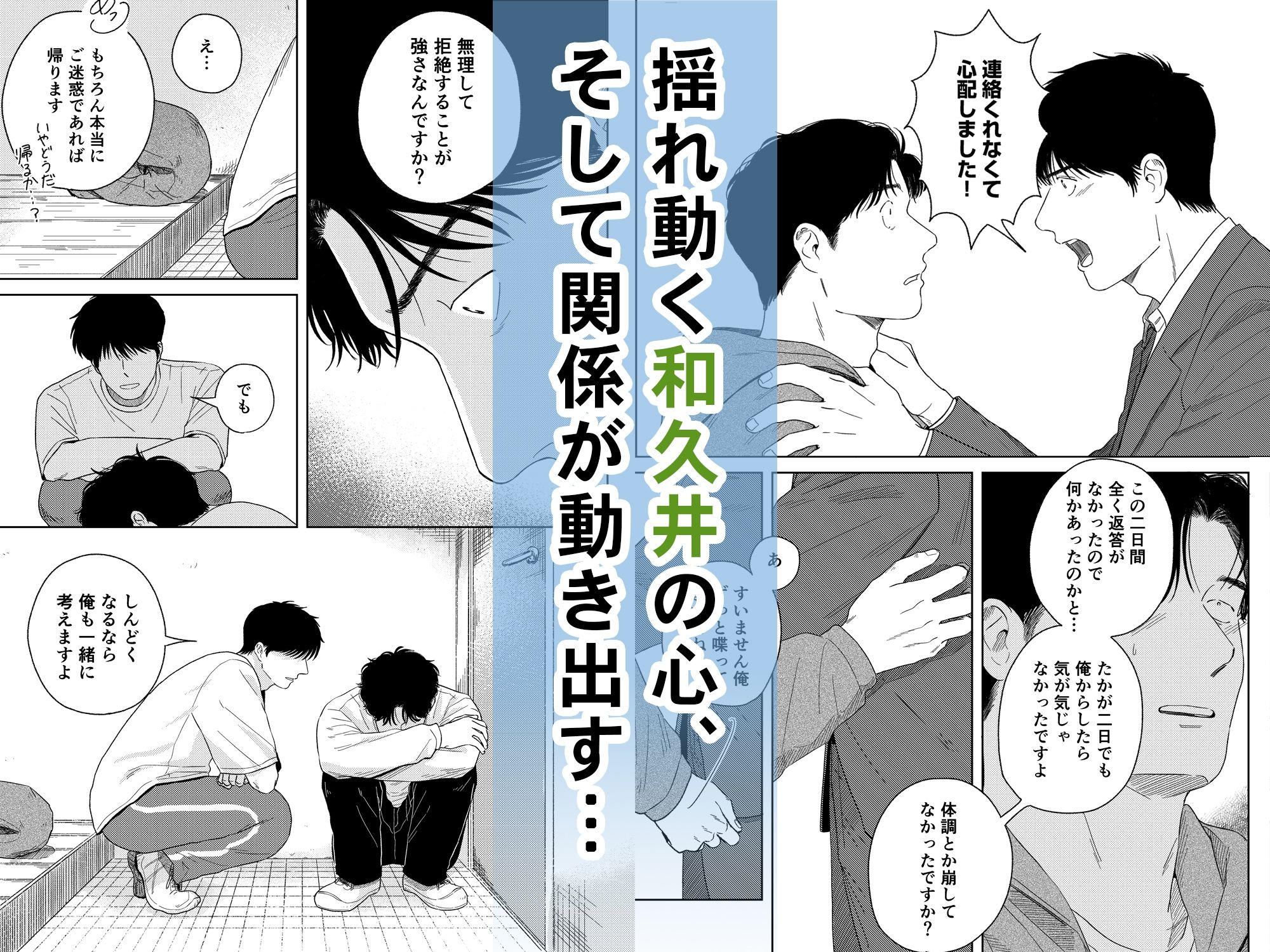 めぐみ先生の平凡な幸福（3） 画像4