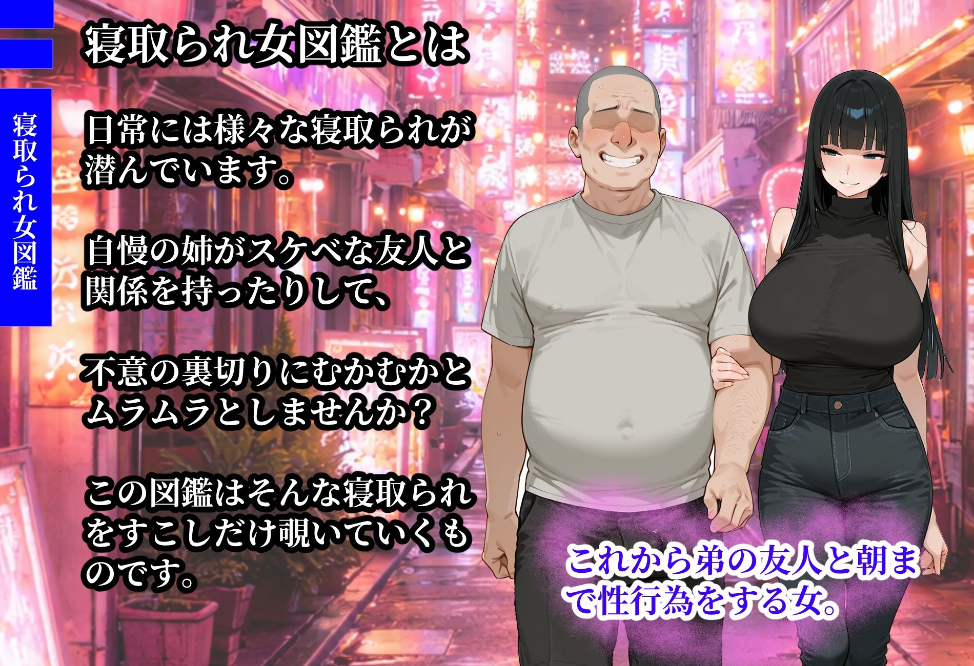 寝取られ女図鑑  梨花 画像1