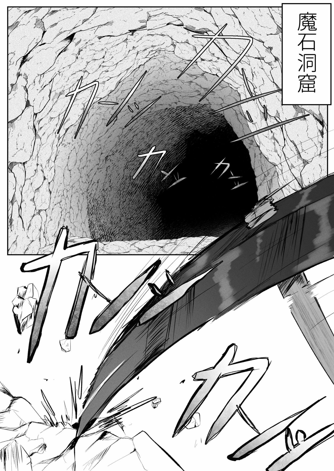 洞窟でメスドラと遭遇したフタナリ 画像1