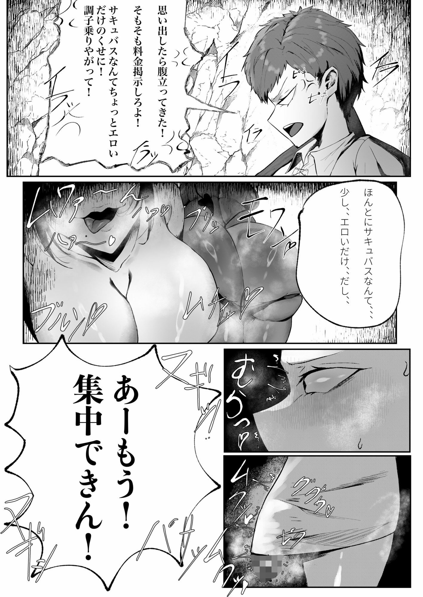 洞窟でメスドラと遭遇したフタナリ 画像3