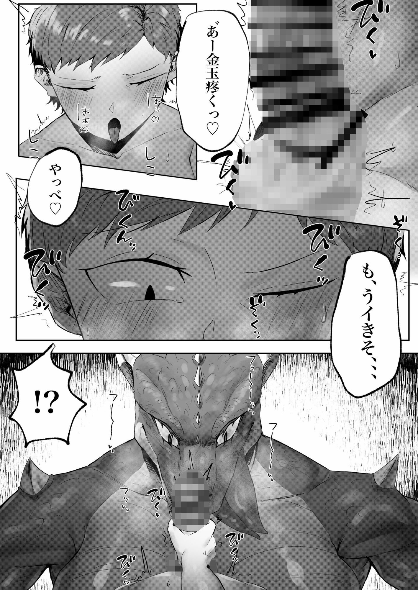 洞窟でメスドラと遭遇したフタナリ 画像5