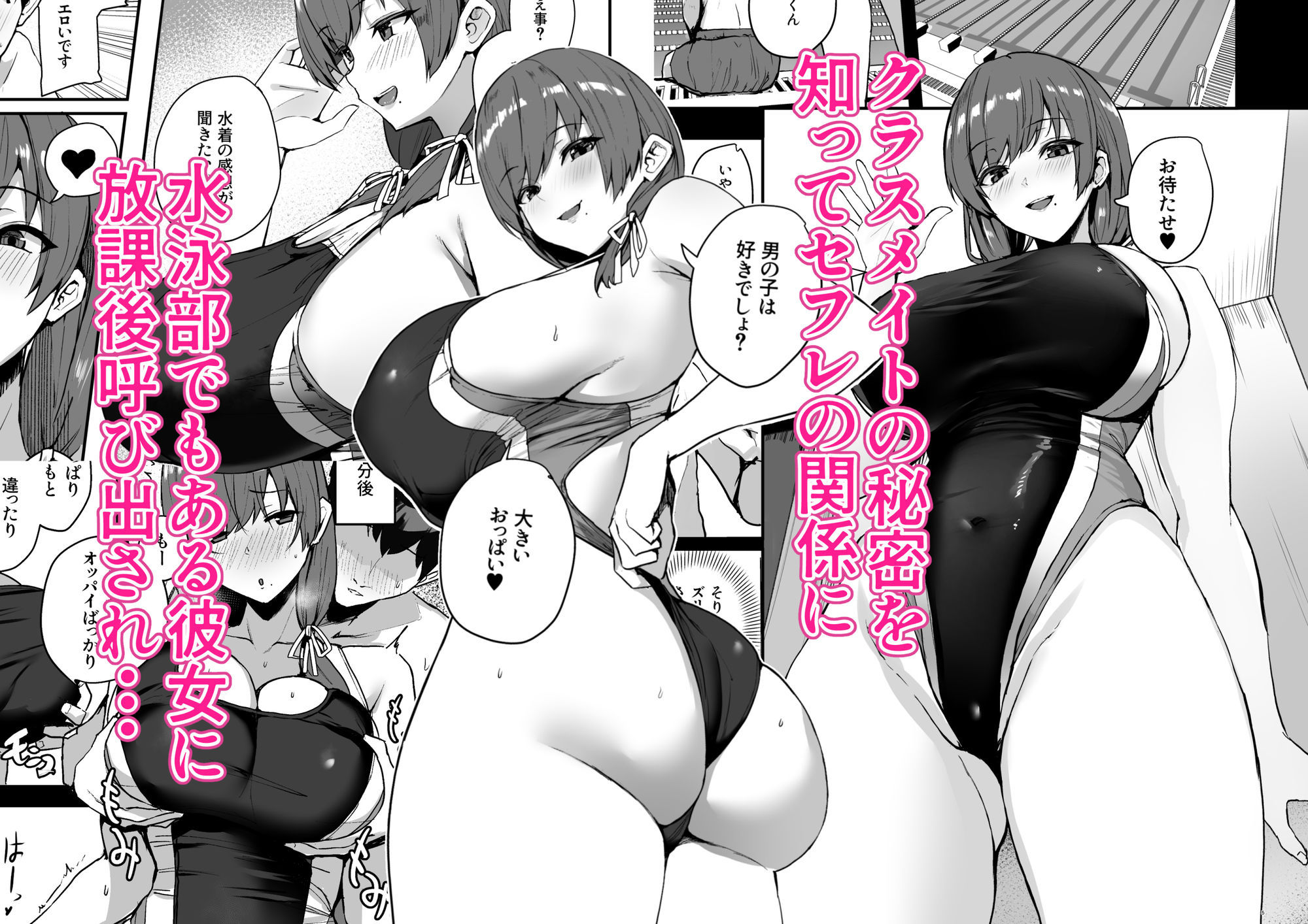 非モテの僕にこんな誘い断れるはずがない2_1