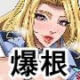 爆根ふたなり説明書