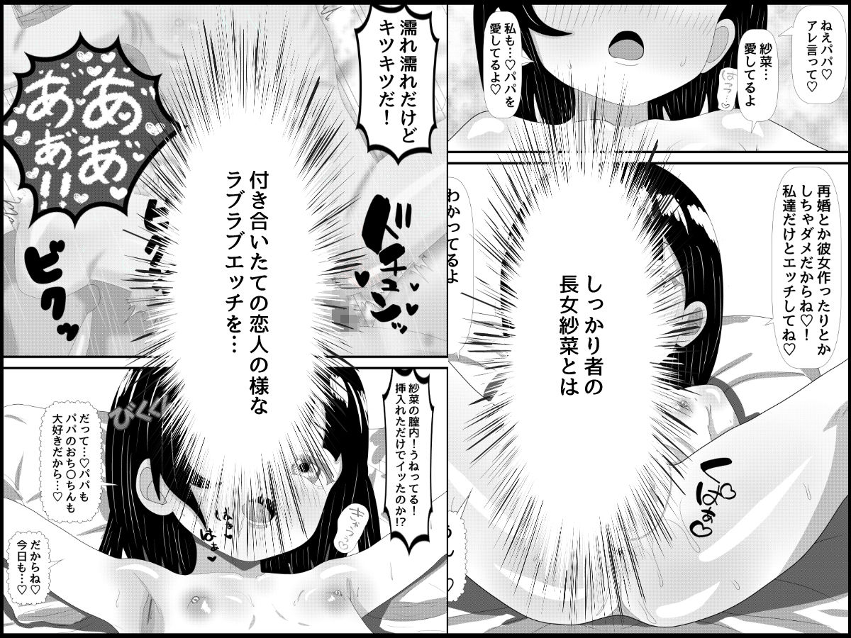 三つ子娘とお泊りエッチ_2
