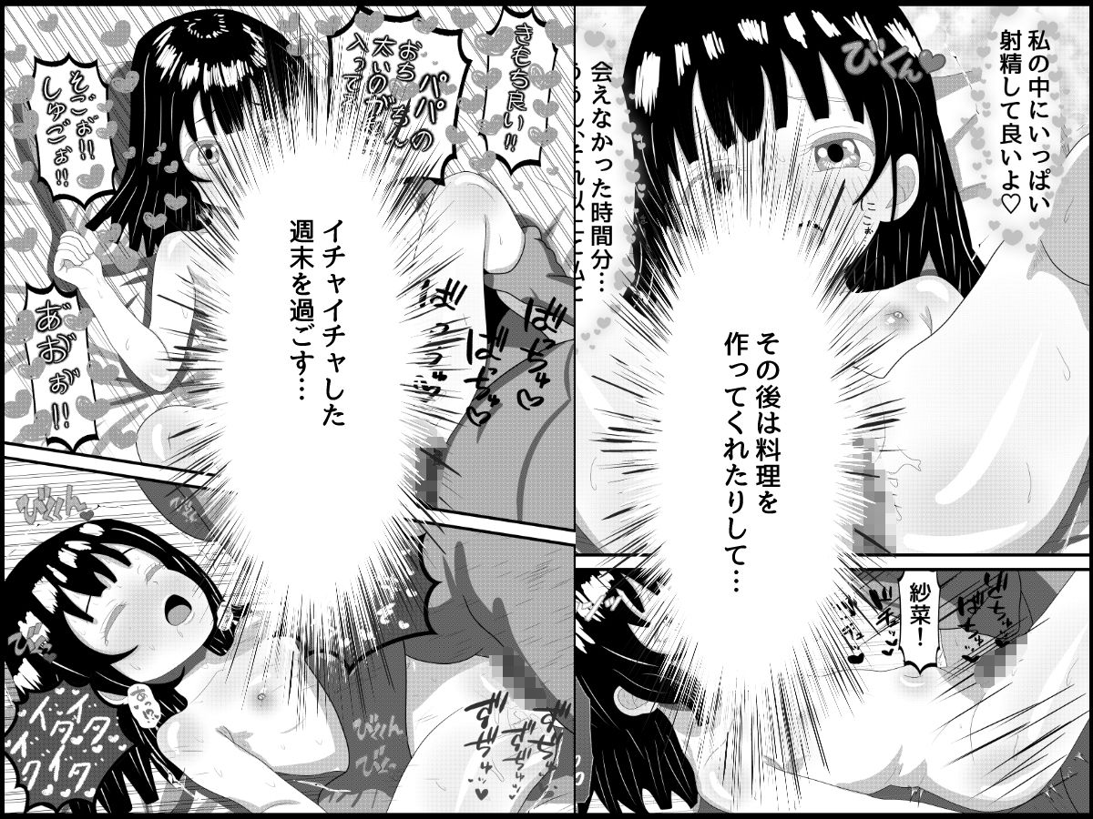 三つ子娘とお泊りエッチ_3