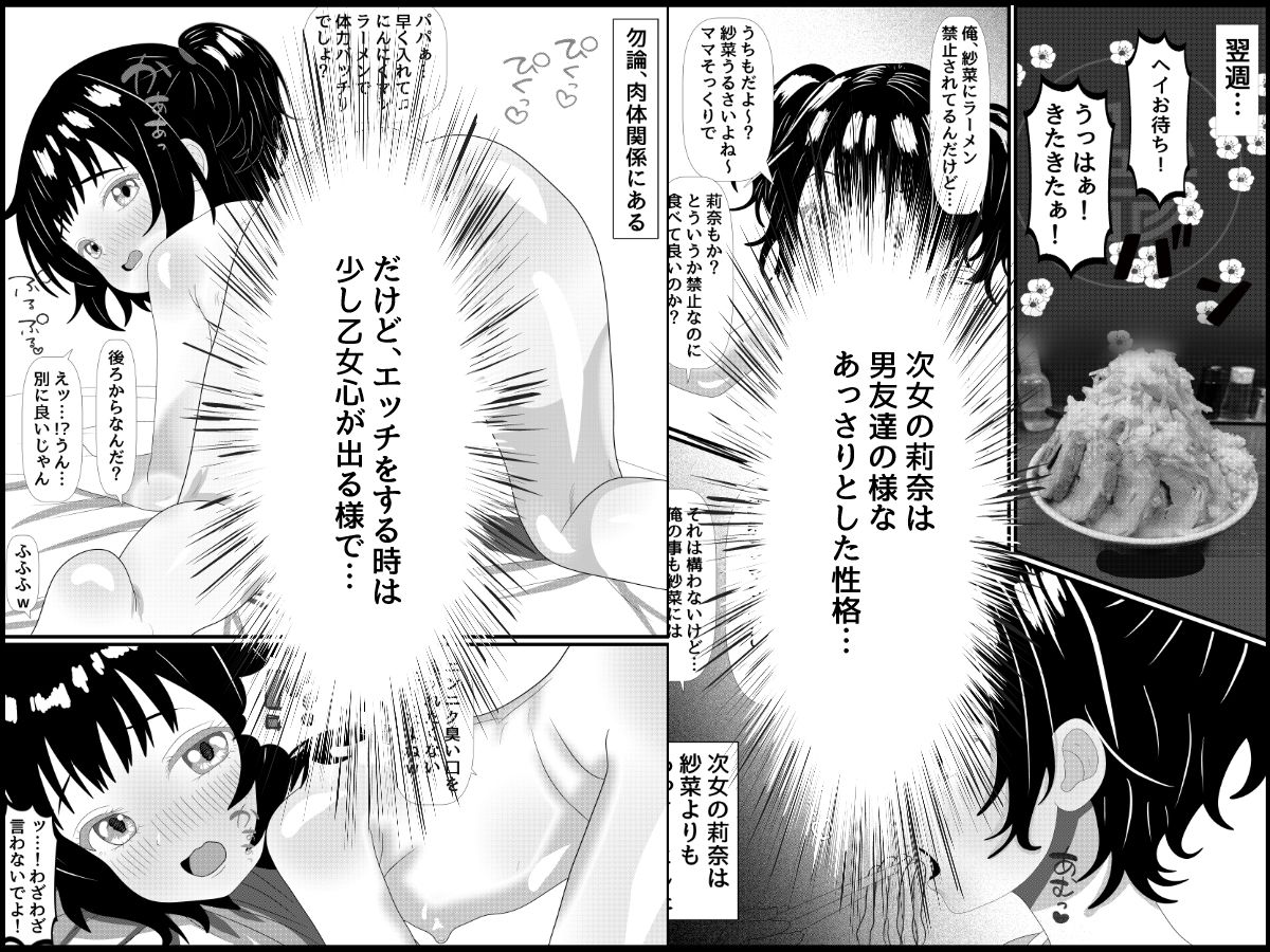 三つ子娘とお泊りエッチ_4