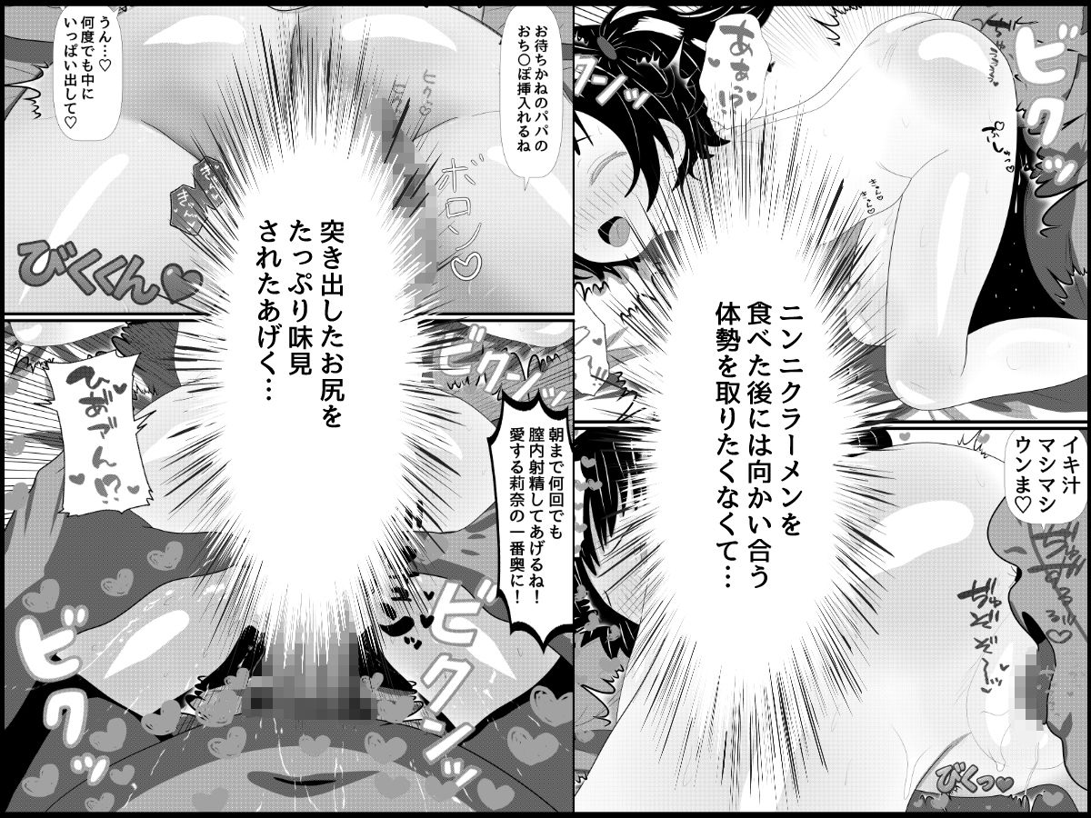 三つ子娘とお泊りエッチ_5