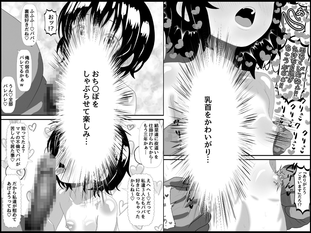 三つ子娘とお泊りエッチ_8