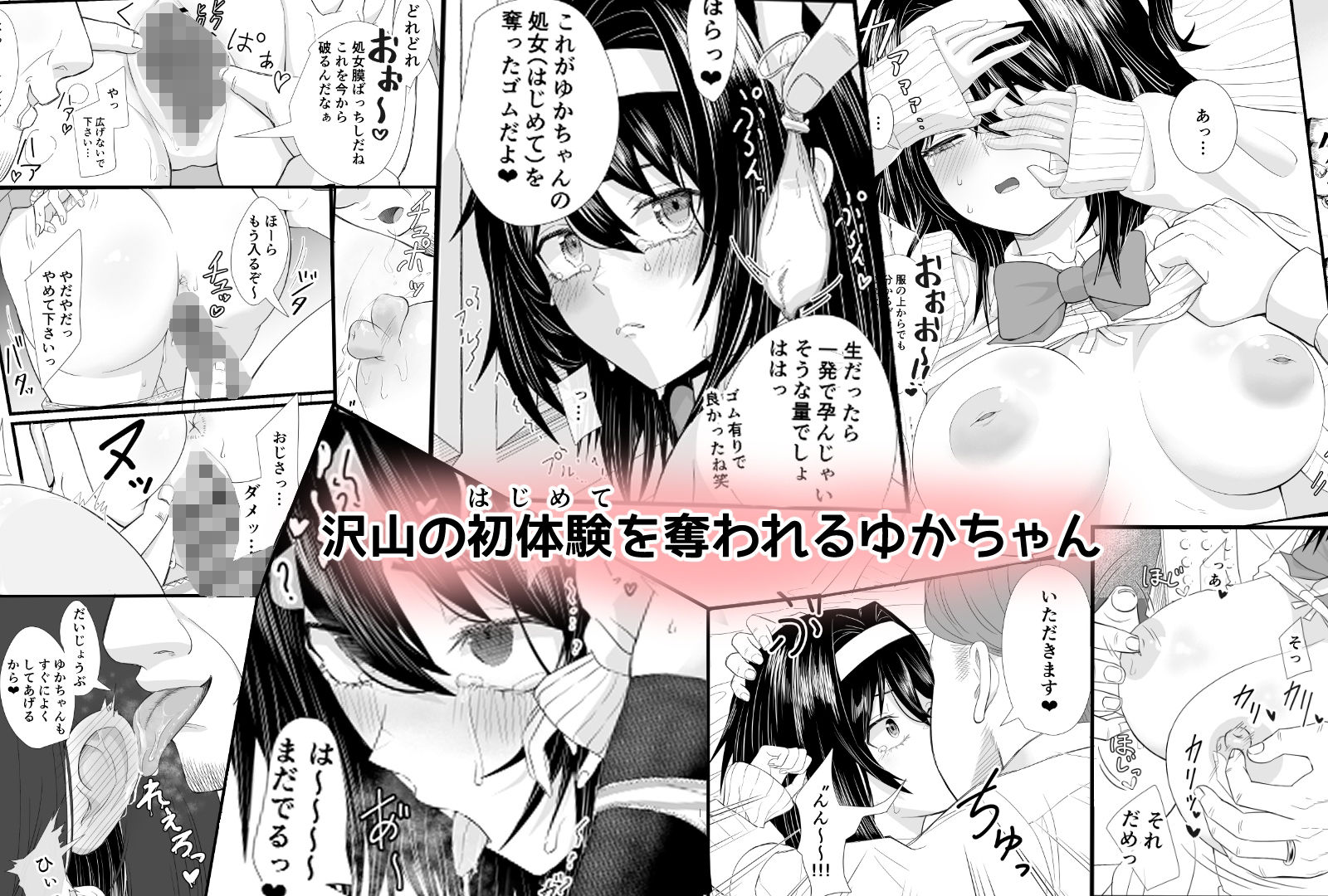 家計がピンチでパパ活に手を出したらおじさんに食べられたあげく受精アクメして終わっちゃう話 画像5