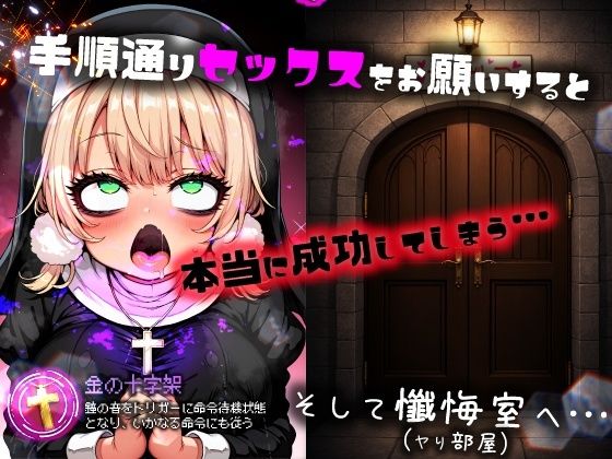 ほろえっちらいぶ し◯れうい 性なる教会の誘惑 SCP-XXX-08-JP サンプル4