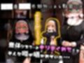 ほろえっちらいぶ し◯れうい 性なる教会の誘惑 SCP-XXX-08-JP