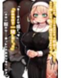 ほろえっちらいぶ し◯れうい 性なる教会の誘惑 SCP-XXX-08-JP