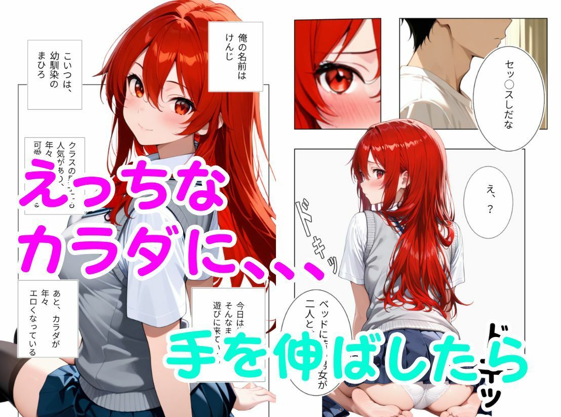 放課後ひみつのSEX 幼馴染 サンプル2