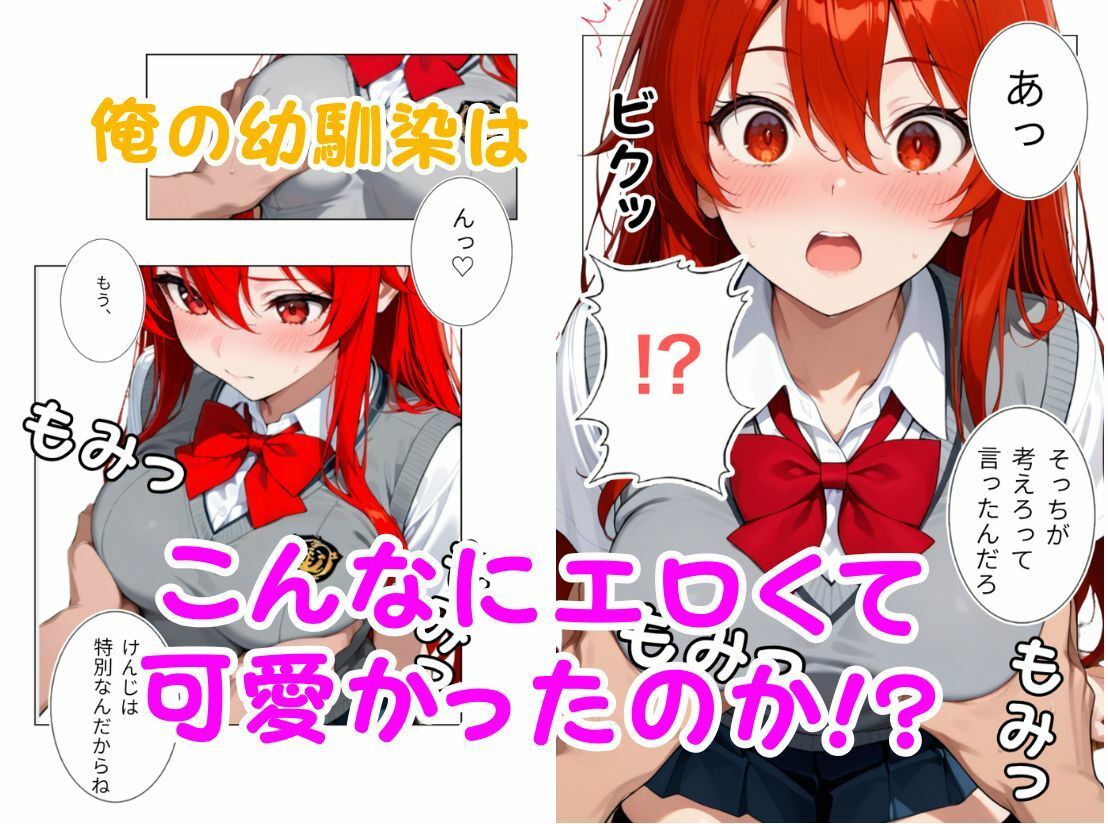 放課後ひみつのSEX 幼馴染 サンプル3