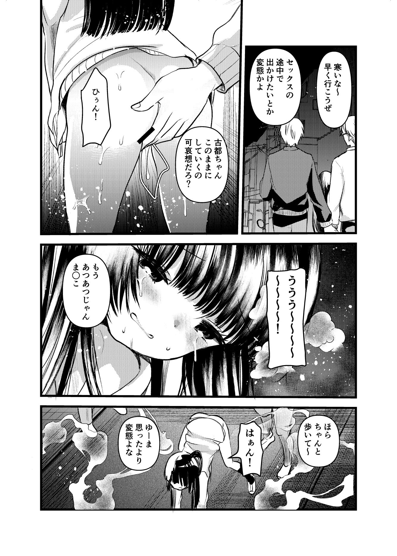 はじめてのおさんぽせっくす_1