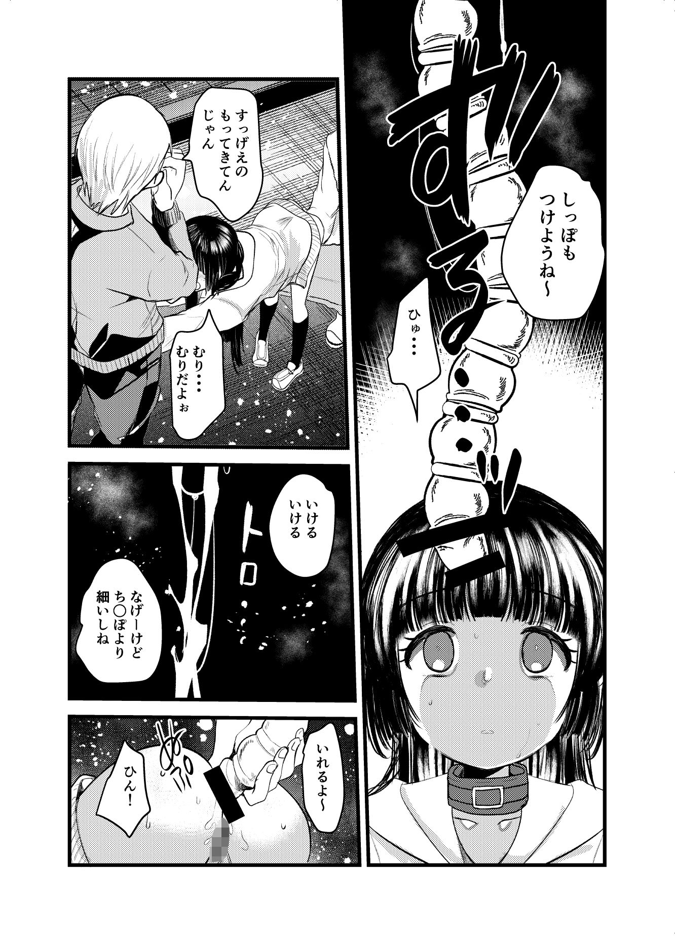 はじめてのおさんぽせっくす_2