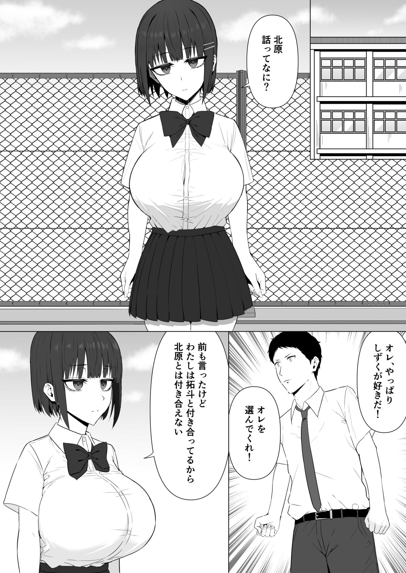 エロ漫画：無表情幼馴染がキモオタに奪われてらぶらぶべろちゅーえっちしていた2　hitomi サンプル画像