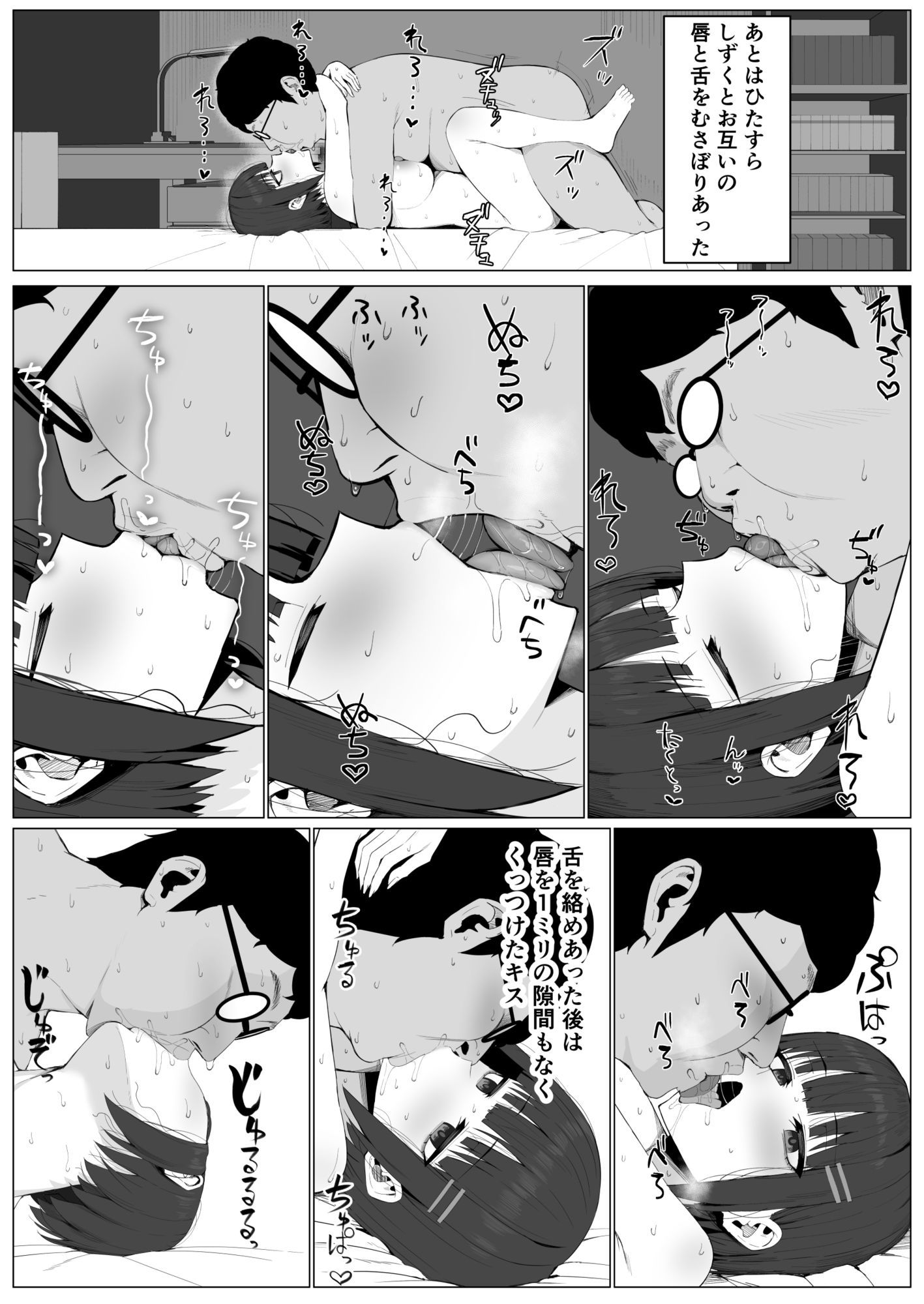 エロ漫画：無表情幼馴染がキモオタに奪われてらぶらぶべろちゅーえっちしていた2　hitomi サンプル画像