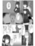 無表情幼馴染奪われ試し読み3ページ