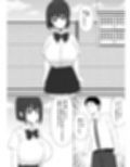 無表情幼馴染奪われ試し読み7ページ