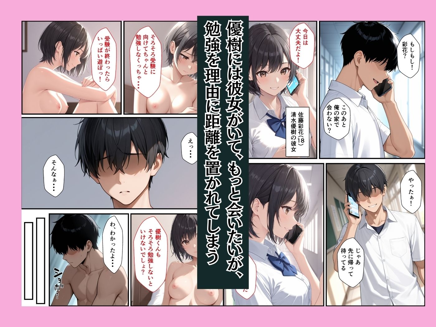 幼馴染のクールギャルが落ち込んでいる俺を慰めてイチャラブセックスした話 画像2