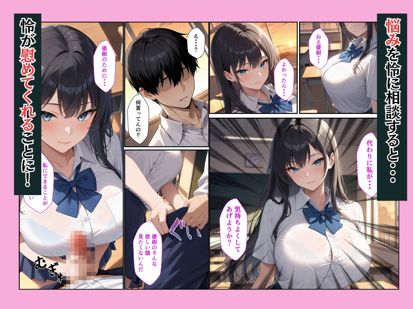 幼馴染のクールギャルが落ち込んでいる俺を慰めてイチャラブセックスした話 画像4