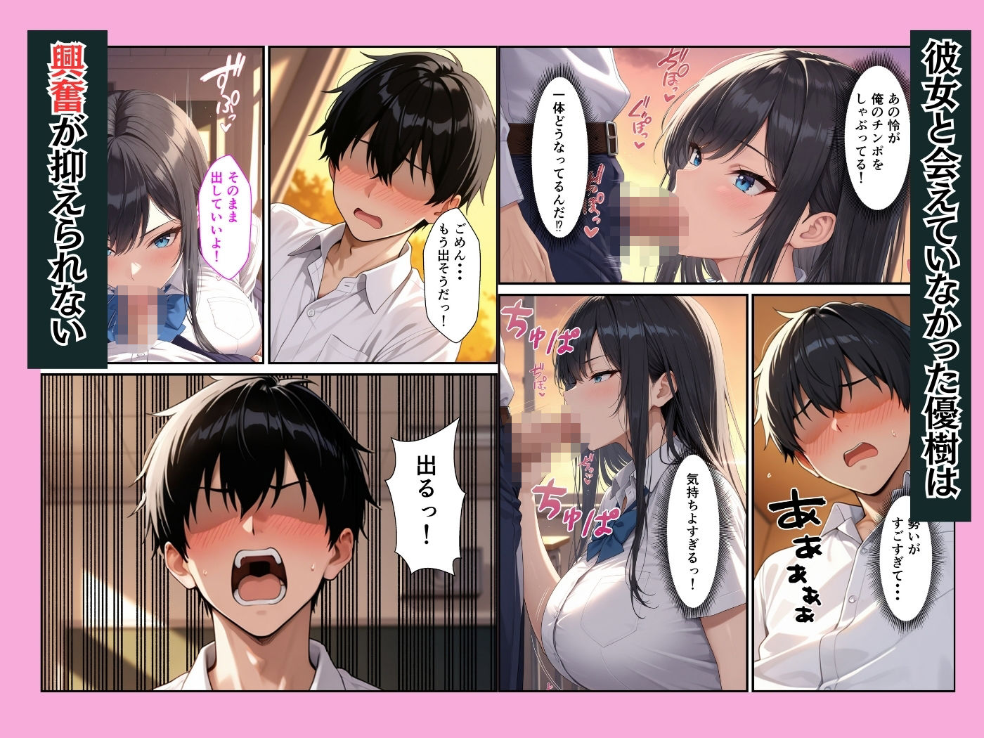 幼馴染のクールギャルが落ち込んでいる俺を慰めてイチャラブセックスした話 画像5