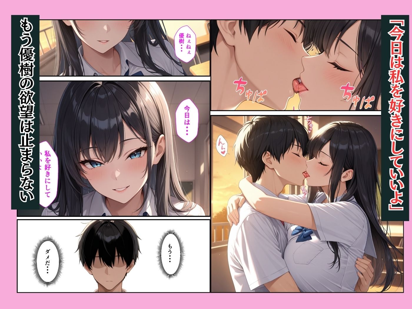 幼馴染のクールギャルが落ち込んでいる俺を慰めてイチャラブセックスした話 画像7