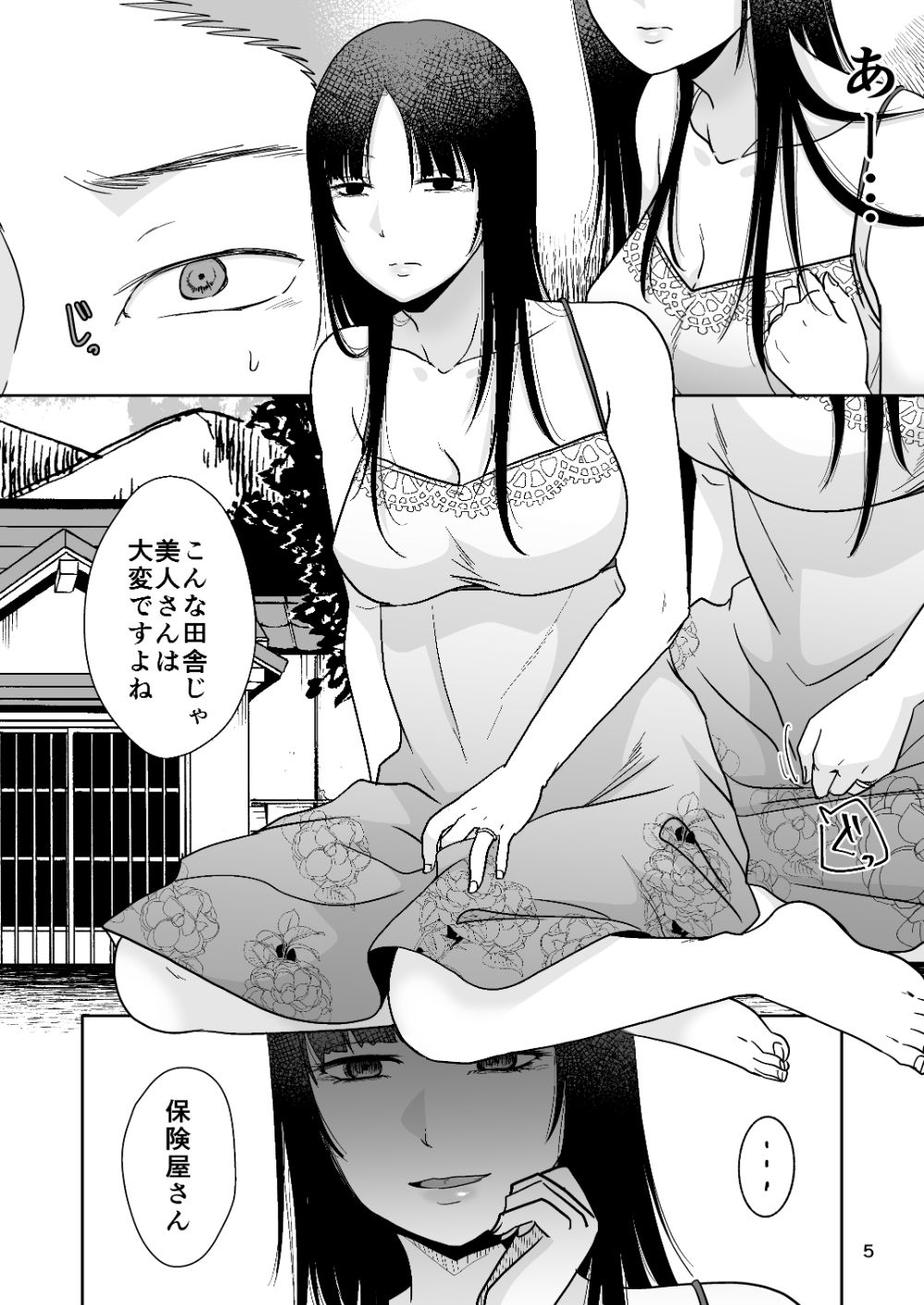 田舎の未亡人 日常