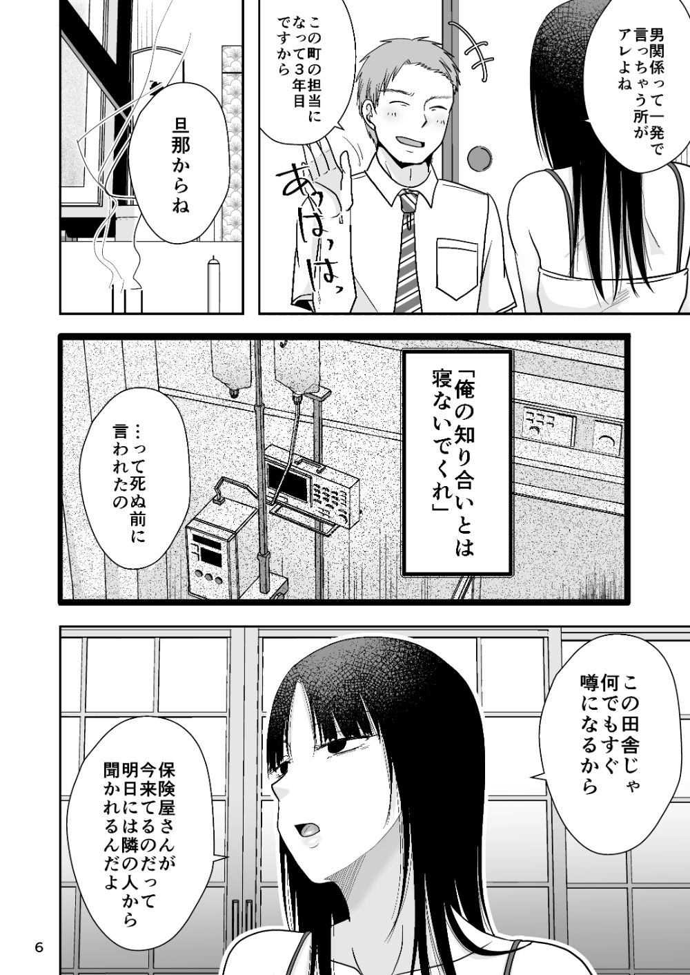 田舎の未亡人 熟女
