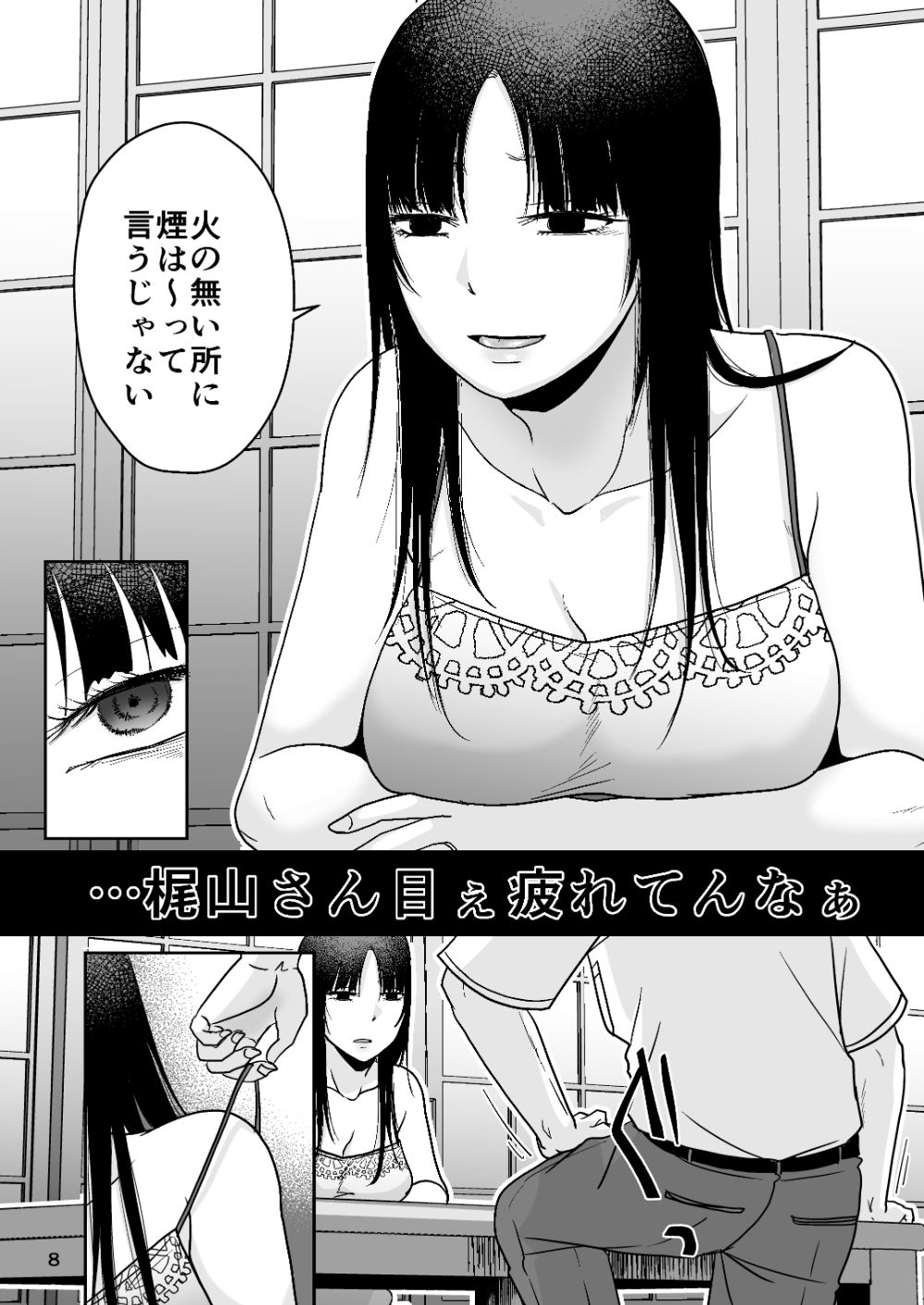 田舎の未亡人 ぶっかけ
