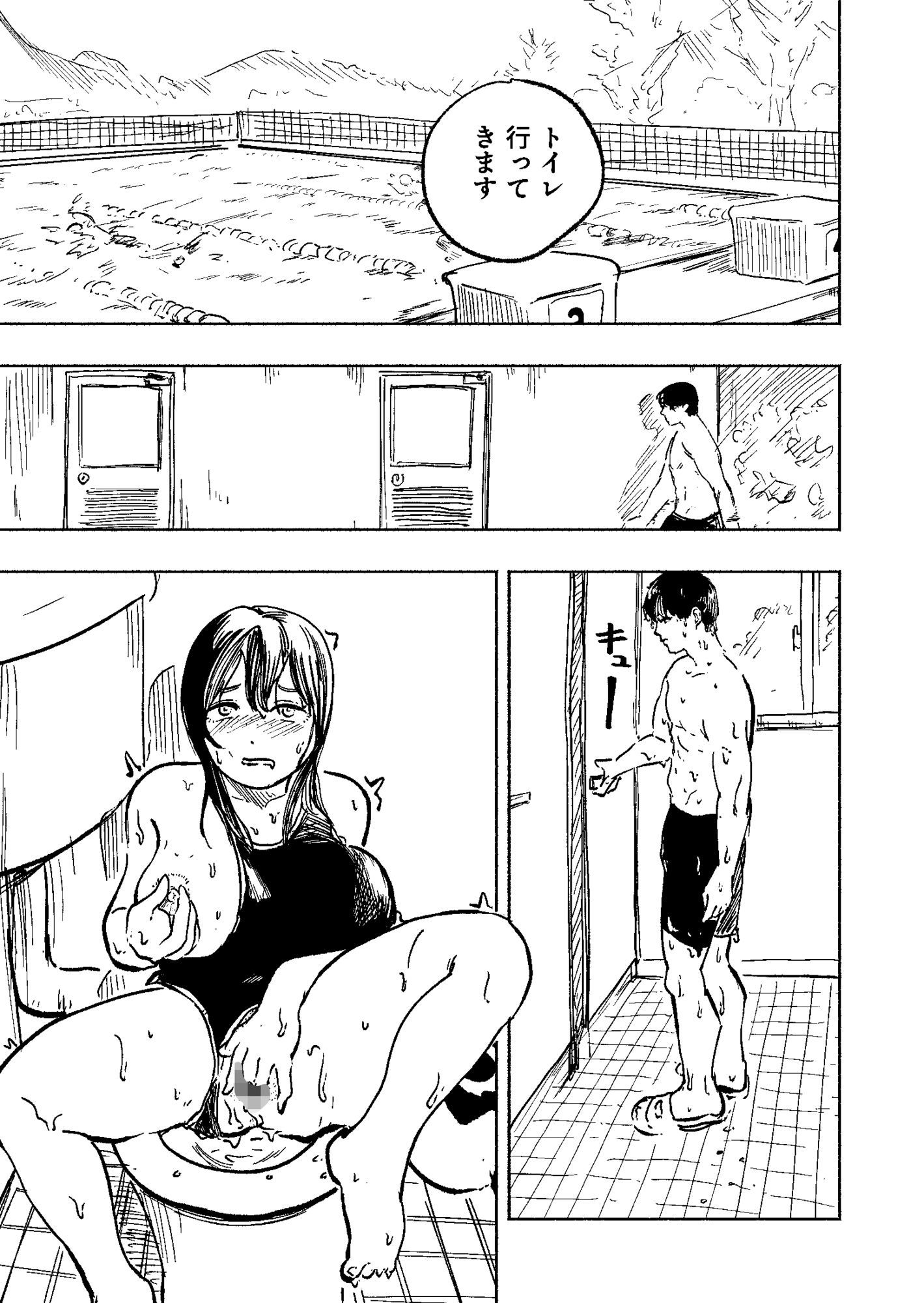 水泳部のムチムチ先輩は朝昼晩セックスがしたい〜トイレでオナってた先輩に迫られた話〜 画像1