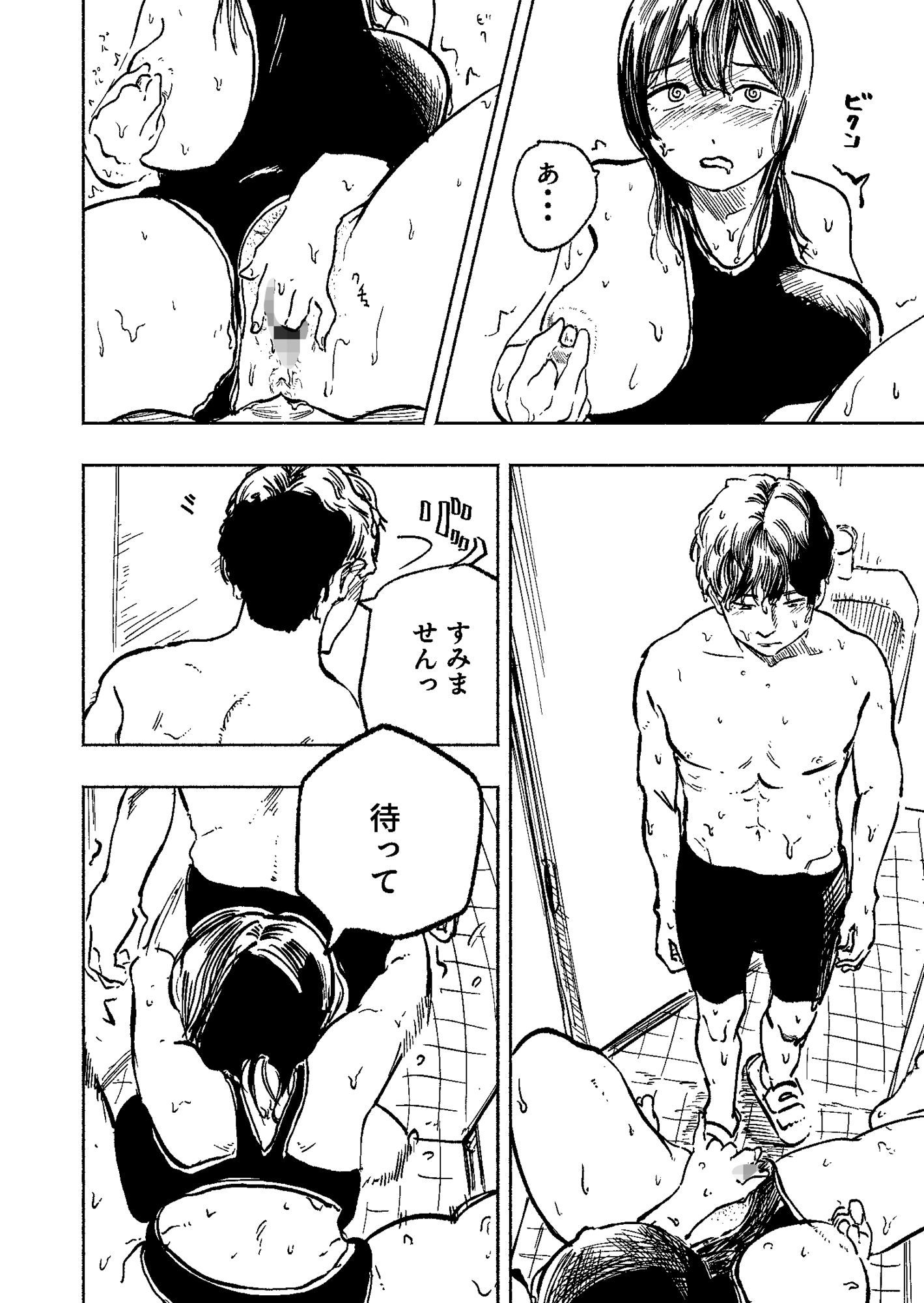 水泳部のムチムチ先輩は朝昼晩セックスがしたい〜トイレでオナってた先輩に迫られた話〜 画像2