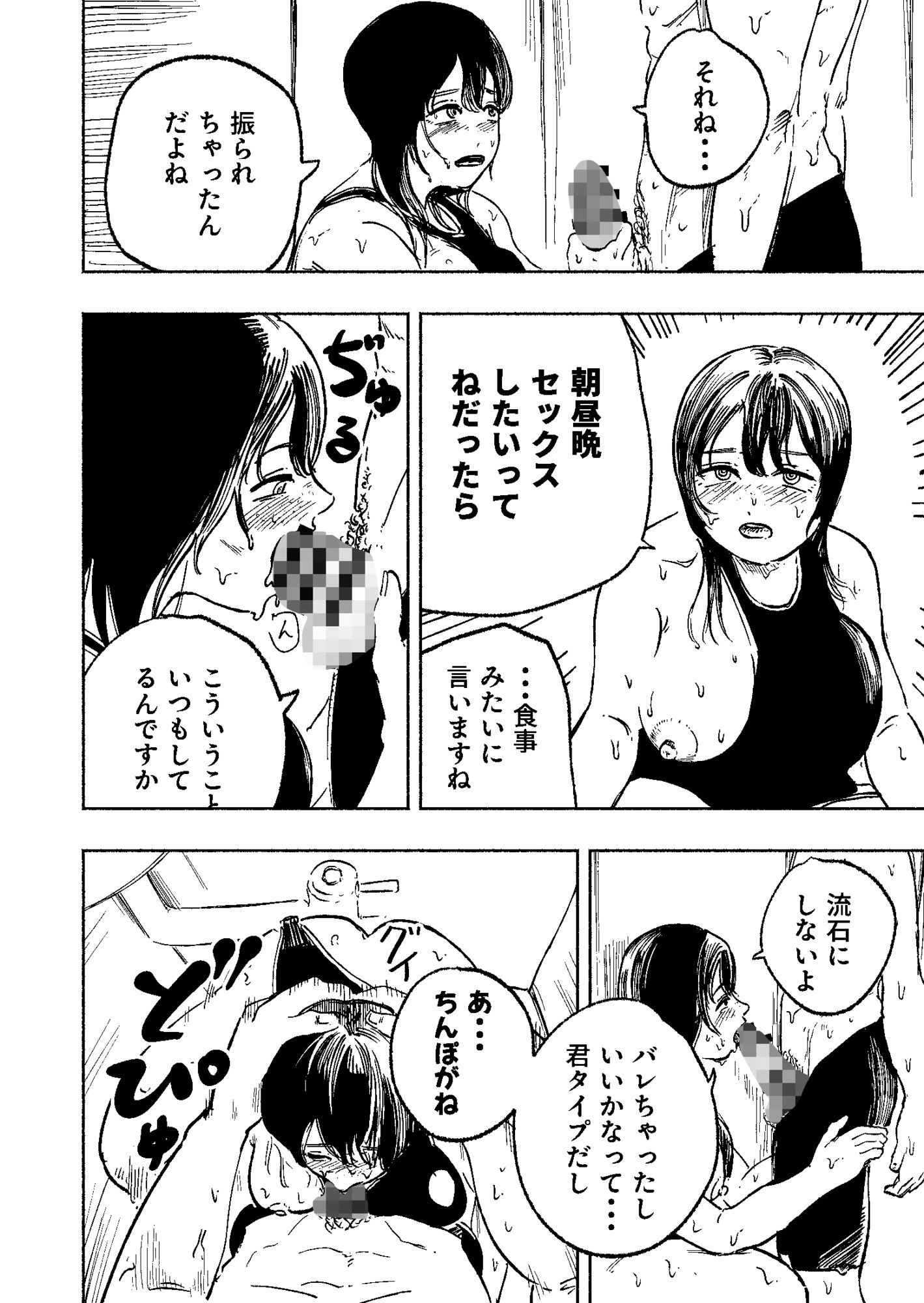水泳部のムチムチ先輩は朝昼晩セックスがしたい〜トイレでオナってた先輩に迫られた話〜 画像4