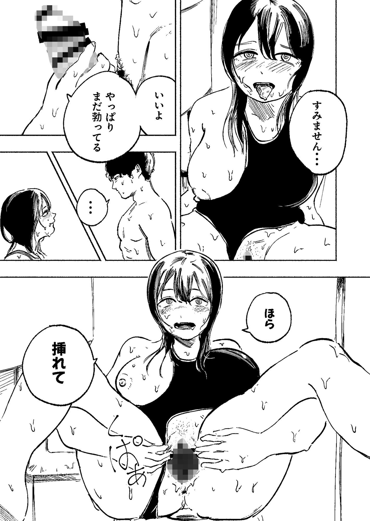 水泳部のムチムチ先輩は朝昼晩セックスがしたい〜トイレでオナってた先輩に迫られた話〜 画像5