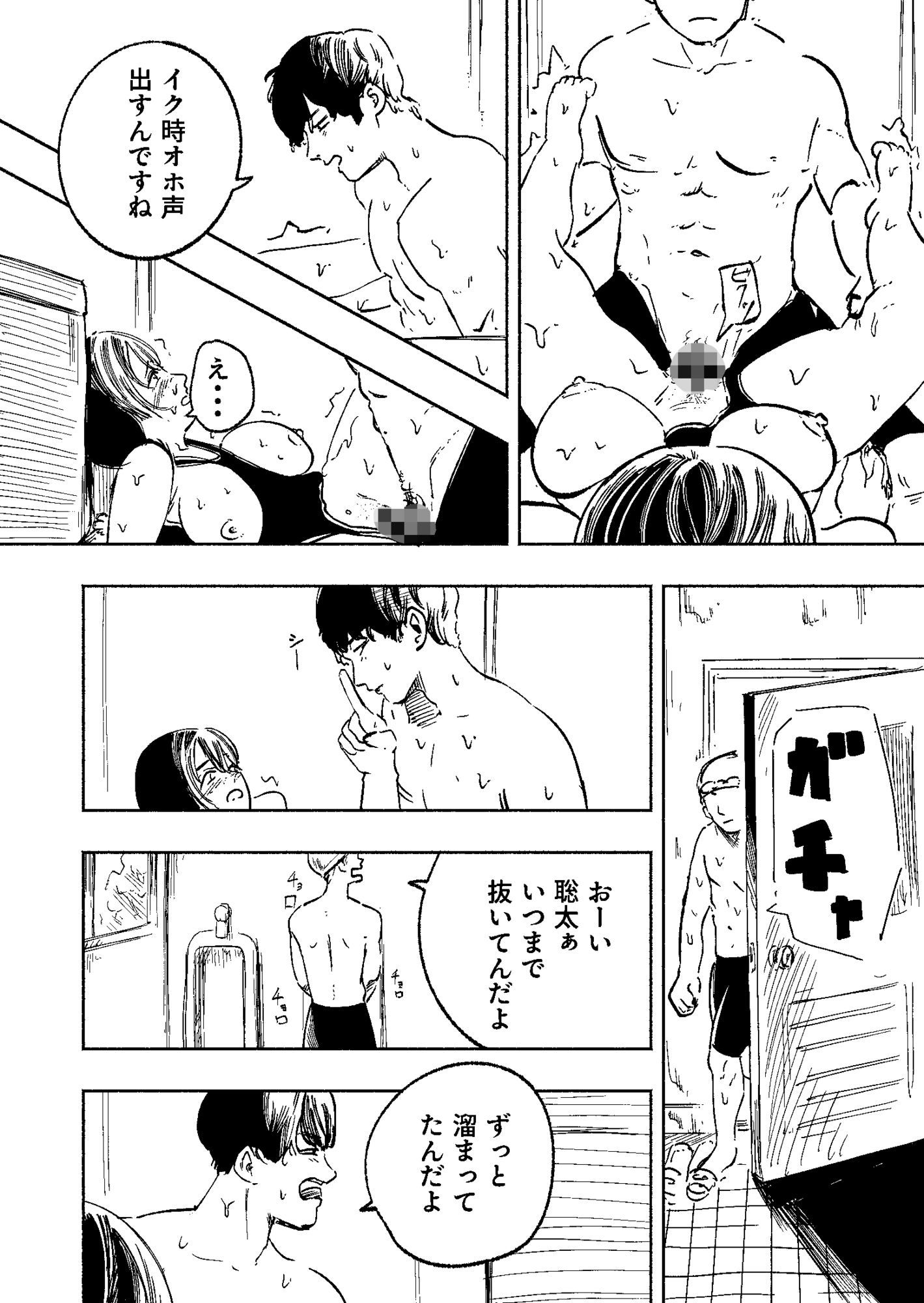 水泳部のムチムチ先輩は朝昼晩セックスがしたい〜トイレでオナってた先輩に迫られた話〜 画像8