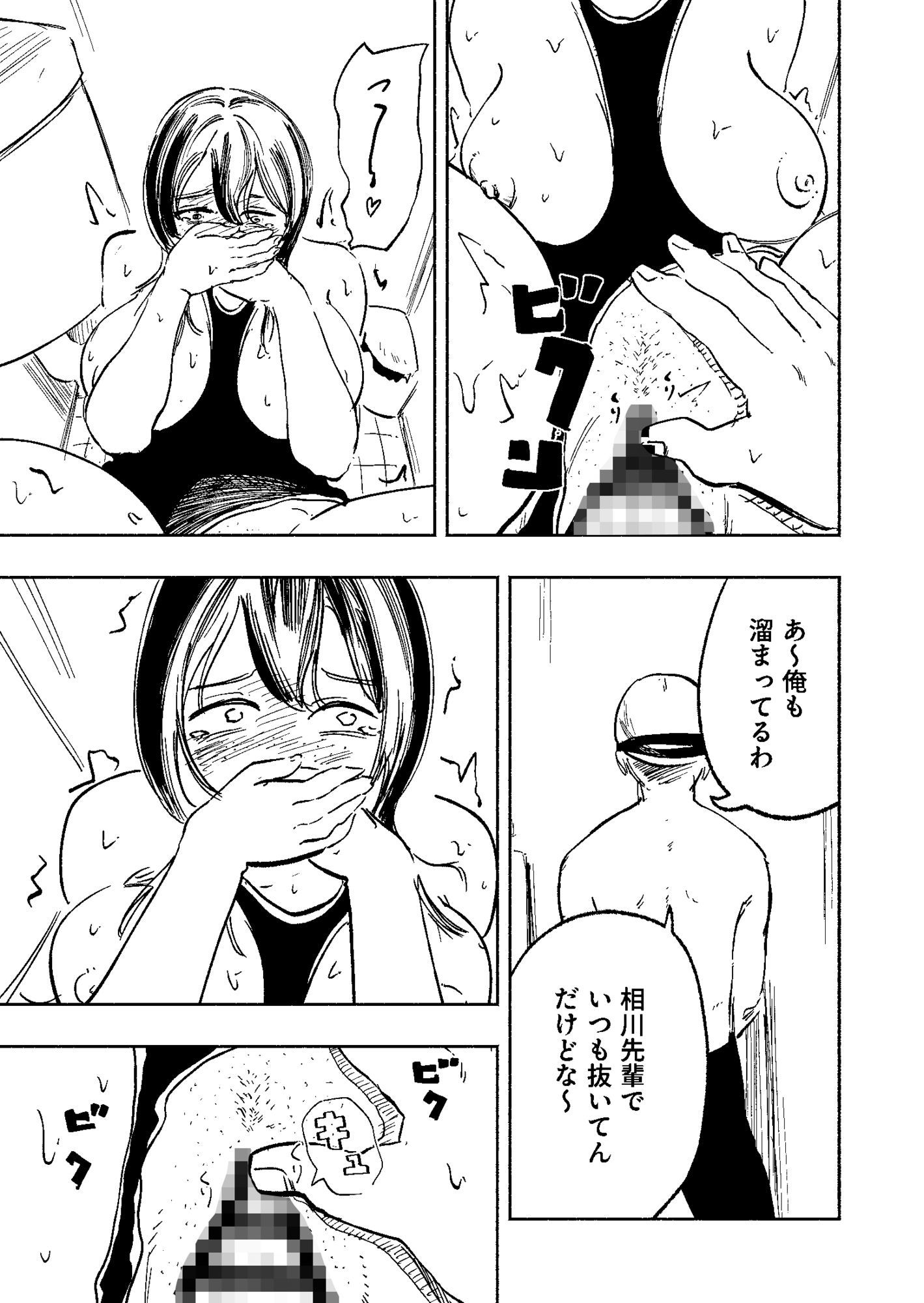 水泳部のムチムチ先輩は朝昼晩セックスがしたい〜トイレでオナってた先輩に迫られた話〜 画像9