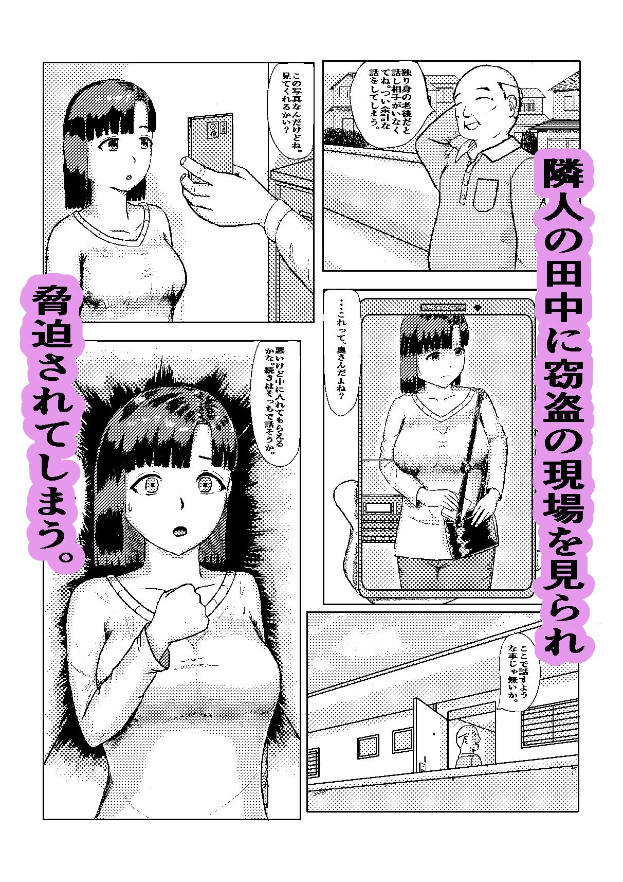 若妻のあやまち 画像3