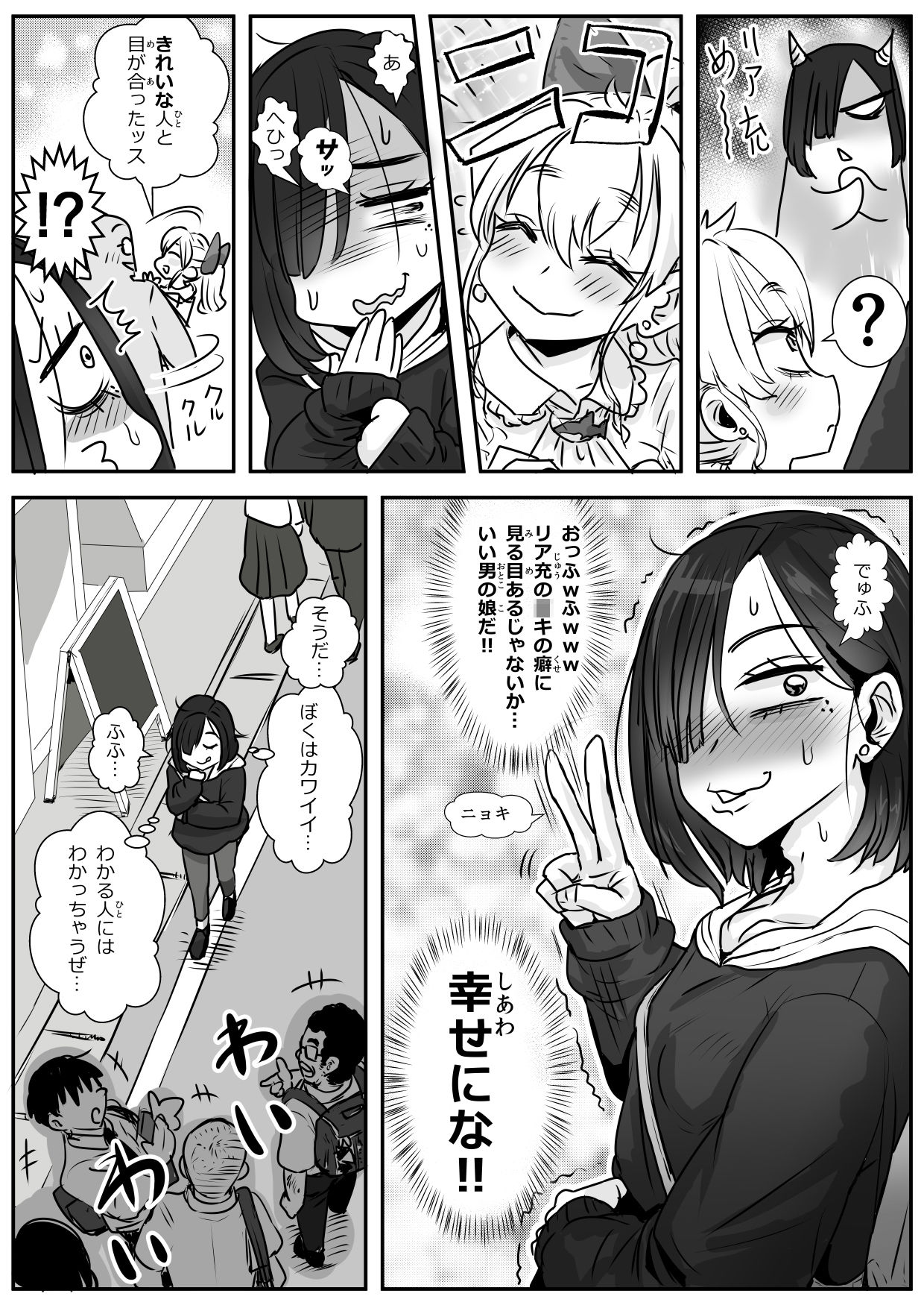 憂いの陽だまり_3