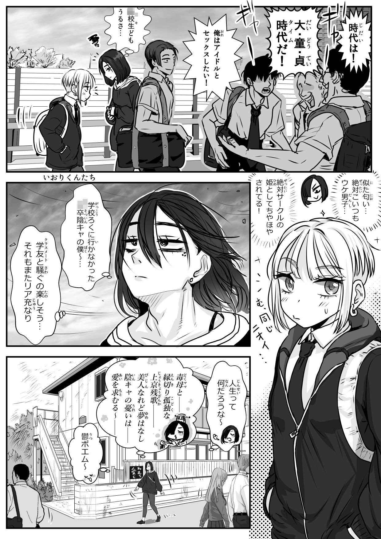 憂いの陽だまり_4