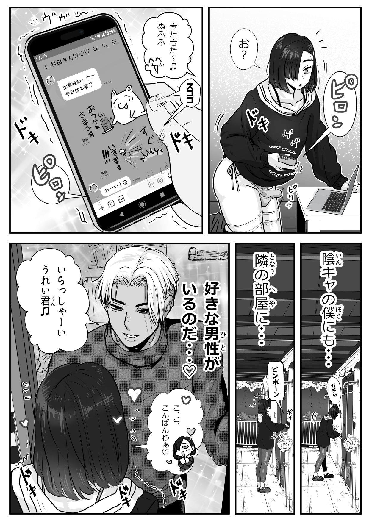 憂いの陽だまり_6