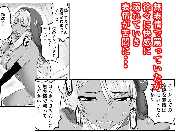褐色美女フレンシィ・マスティボルトが無表情で罵りながらご奉仕してくれる件  勇者刑に処す
