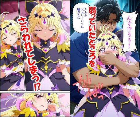 キュ〇アルカ〇シャドウをさらってみた 画像1